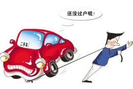 國V以內的車，可以考慮汽車托運回家二三線城市
