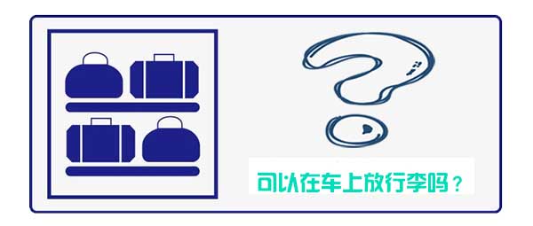 托運車的相關問題解答