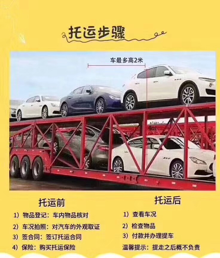 托運轎車可以放行李箱嗎？